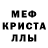 Метадон кристалл Liza Dik
