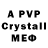 МДМА crystal Even Good