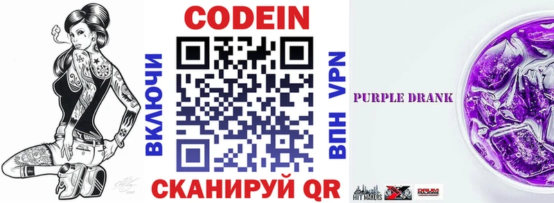 Кодеиновый сироп Lean напиток Lean (лин)  Никольское 