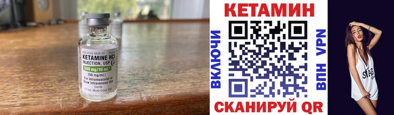хочу   Никольское  КЕТАМИН VHQ 