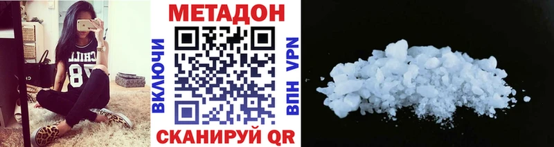 Метадон белоснежный  Никольское 